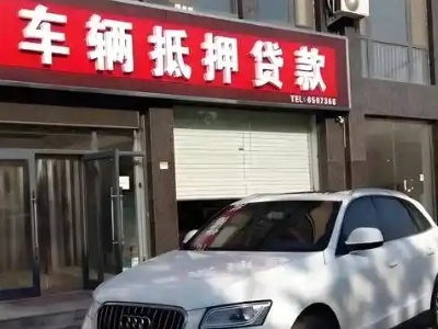 习水不押车贷款办理条件是什么？
